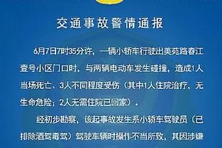 穆西亚拉：今天的草皮有点太滑了，我转向动作很多这样子挺危险