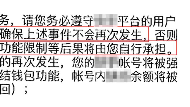 斯帕莱蒂：扎尼奥洛尽管被嘘但踢得很好 沙拉维替补进球值得称赞